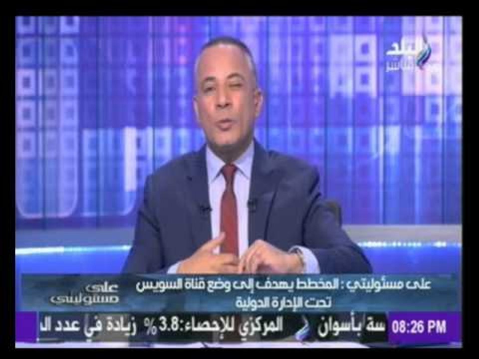 أحمد موسى : القوات المسلحة أجهضت 6 مخططات كانت تستهدف ضرب السفن فى قناة السويس