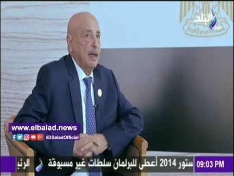 صدى البلد | البرلمان الليبي: الجيش المصري صخرة تحطمت عليها المؤامرات .. فيديو