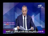 صدى البلد |أحمد موسى: تصريحات «أبو العينين» عن قانون «جاستا» مهمة