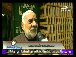 رأى المواطنين حول استخدام المرشحين الاغانى الشعبية والمهرجانات فى الدعاية الانتخابية