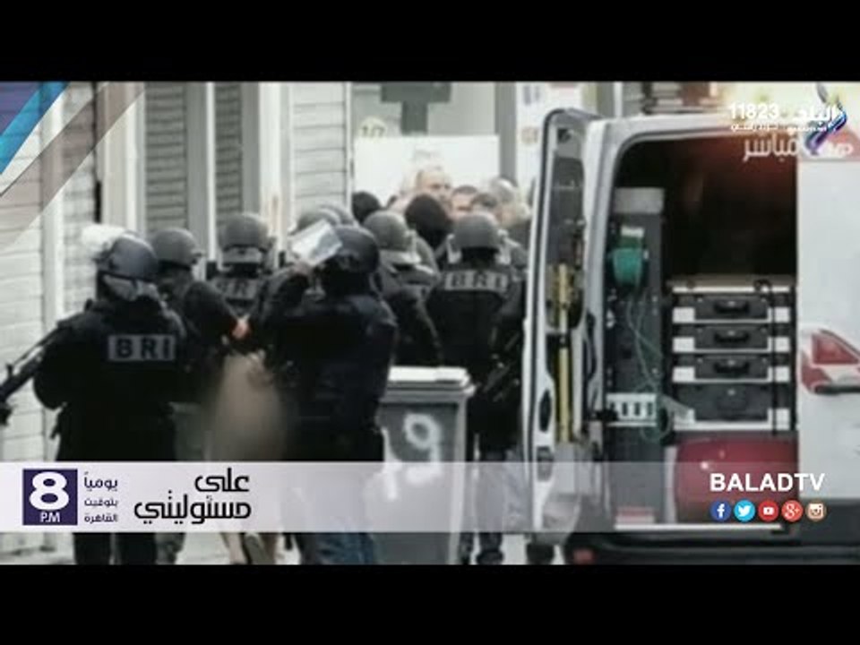 صدى البلد | الشرطة الفرنسية تعتقل اثنين مشتبه فيهم بعد تعريتهم