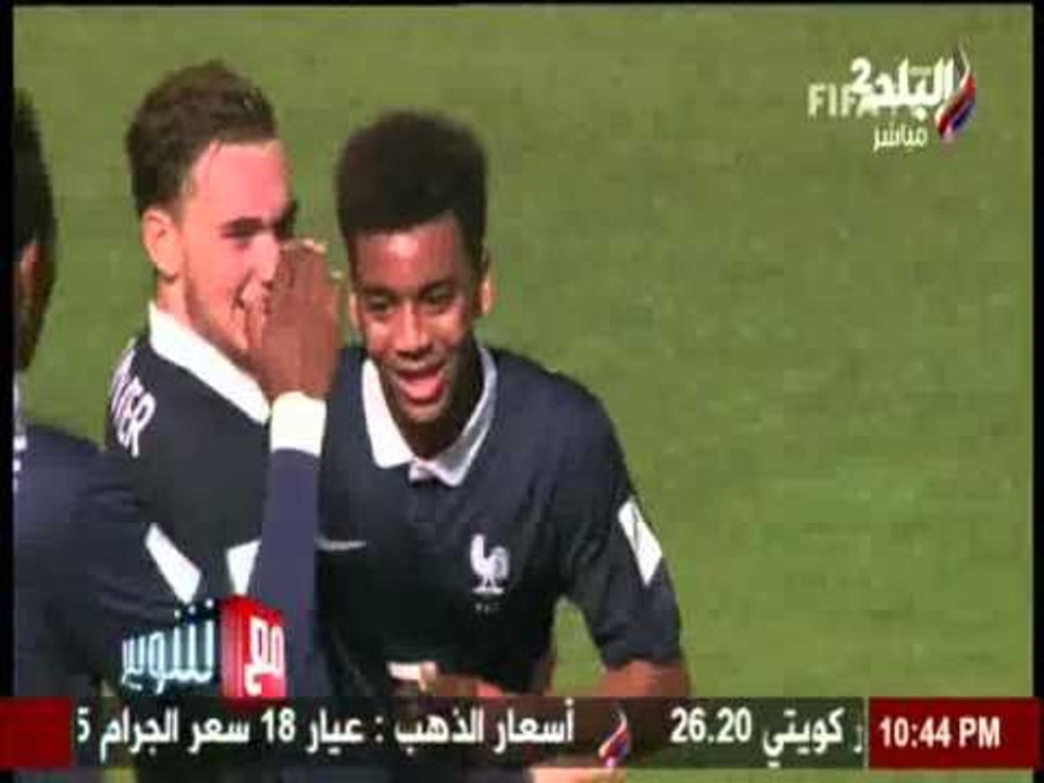 المنتخب السوري يودع مونديال الناشئين بهزيمة رباعية أمام فرنسا