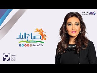 صدى البلد | صباح البلد مع رشا مجدي "الجزء الثاني" 14/11/2015