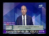 صدى البلد |أحمد موسى: ضخ 97 ألف طن سكر في الأسواق خلال 10 أيام