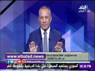 صدى البلد |أحمد موسي: مخطط مخابرات أمريكي لضرب تكتل «30-6»