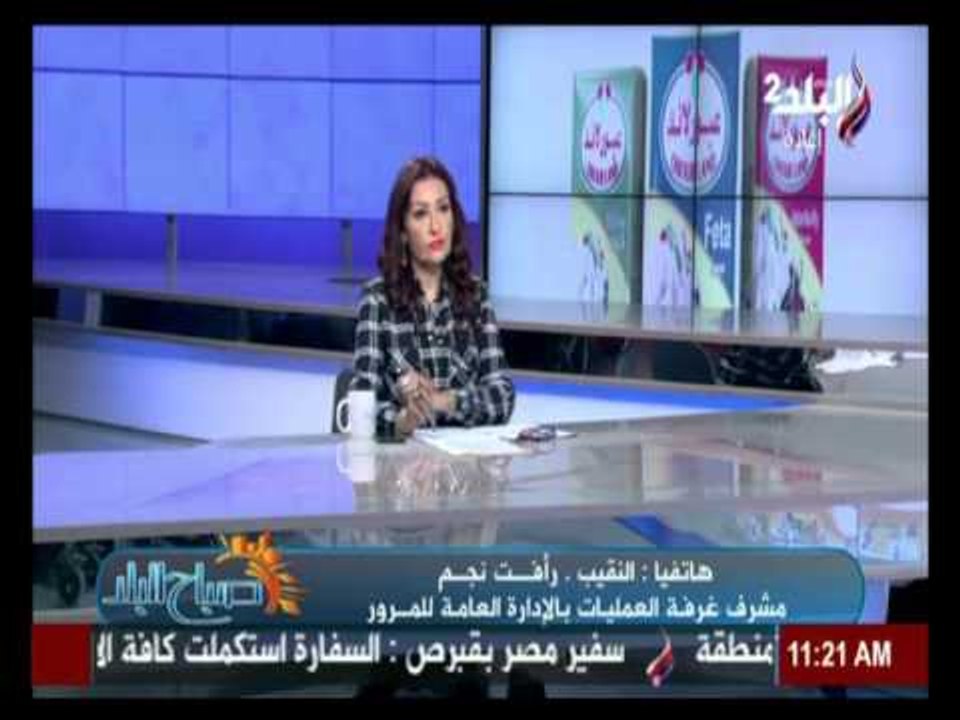 صباح البلد |النشرة المرورية في القاهرة الكبري والجيزة من صباح البلد |صدي البلد