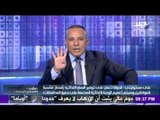 صدى البلد | احمد موسى يرفع إشارة رابعة العدوية بسبب 