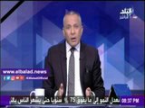 صدى البلد |موسى : وزراء داخلية الاتحاد الاوروبى أكدوا استقرار مصر دينيا وسياسيا