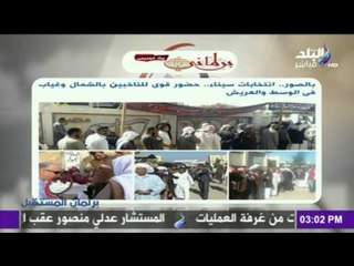 صدى البلد |  حصاد الاخبار من برنامج برلمان المستقبل مع دينا رامز و اخر اخبار الانتخابات البرلمانية