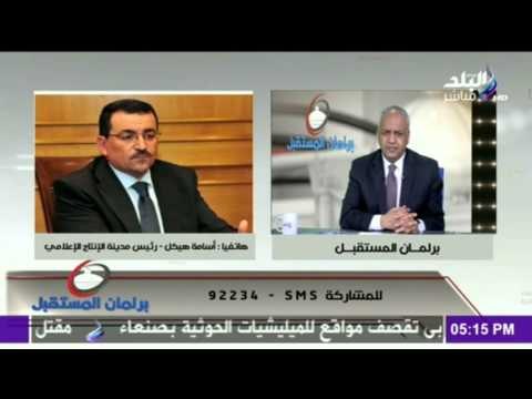 تهانى الجبالى تتهم فى حب مصر بالتحالف مع الإخوان وأسامة هيكل يرد بقوة