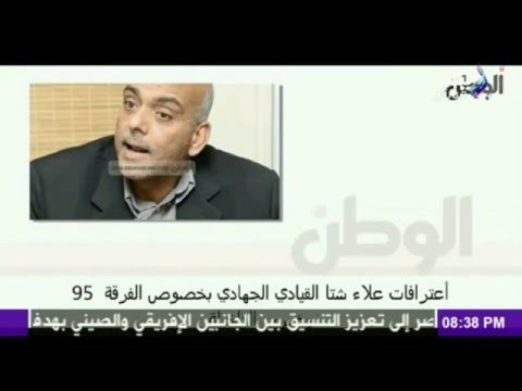 صدى البلد | قيادات الجهاد تعترف بضرب الداخلية في 25 يناير
