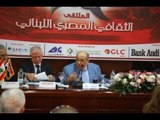 صدى البلد | مصطفى الفقى: لبنان رئة العالم العربي