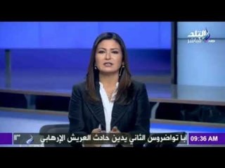 صدى البلد | شاهد كواليس أخبار مصر اليوم مع دينا رامز وأحمد مجدي