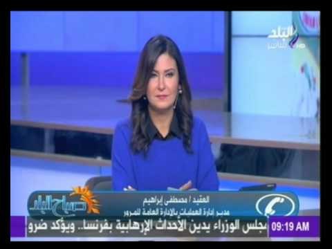 النشرة المرورية في القاهرة الكبري والجيزة من صباح البلد |صدي البلد