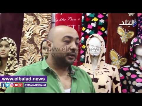 صدى البلد |أصحاب محال الملابس بالغورية. حالنا واقف من إرتفاع سعر الدولار المواد الخام بقت بالضعف