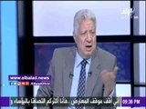 صدى البلد | مرتضى منصور: «أنا محافظ على الحج ومش عاوز أغلط في حد» .. فيديو