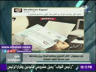 صدى البلد |أحمد موسى يطالب بمقاطعة شركة مشروبات كبيرة تحرض على الجيش