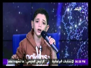 قصيدة رائعة للشاعر الصغير محمد هيثم