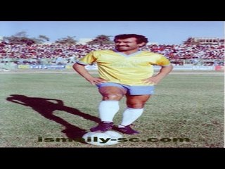 سيظل في القلوب نجم الدراويش كابتن محمد حازم