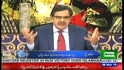 PIAM E SUBH-6-3-2019