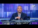 صدى البلد | احمد موسى يفضح اردوغان حرامي النفط