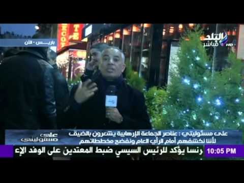 صدى البلد | عناصر الجماعة يشعرون بالضيق لاننا نكشفهم امام الراي العام ونفضح مخططاتهم