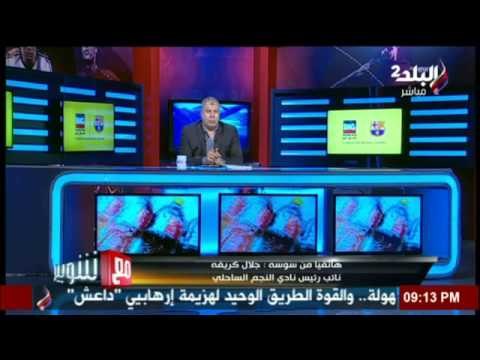 صدى البلد | من سوسه| جلال كريفه (نائب رئيس نادي النجم الساحلي ) وفوز النجم امام اورلاندو