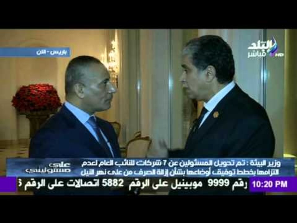 صدى البلد | سيتم انهاء ازمة الصرف الصناعي علي نهر النيل يناير المقبل