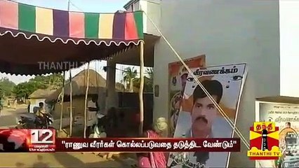 "ராணுவ வீரர்கள் கொல்லப்படுவதை தடுத்திட வேண்டும்" -  சி.ஆர்.பி.எஃப் வீரர் சிவசந்திரன் மனைவி