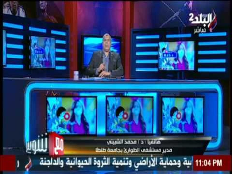 المداخلة الكاملة للدكتور محمد الشبيني مدير مستش...