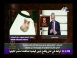 صدى البلد | خالد المجرشي: الإخوان تحاول إشعال الفتن بين مصر والسعودية