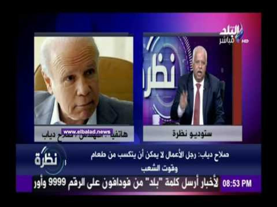 صدى البلد | صلاح دياب يوضح حقيقة إحتكاره ل700 ط...