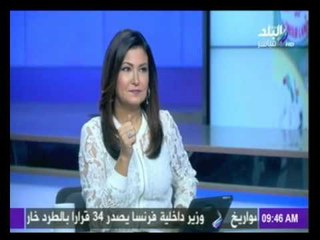 النشرة الاخبارية حصاد الصحافة من صباح البلد | صدي البلد