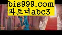 스포츠토토사이트해외놀이터{{bis999.com}}[파트너 abc3]안전놀이터주소 안전놀이터모음 안전한놀이터찾는법 안전한사설놀이터 안전공원스포츠토토사이트