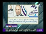 صدى البلد | احمد موسي: « أنا مليش أكونت علي تويتر»