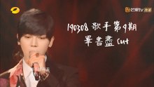 190308 Singer EP9_Bii cut