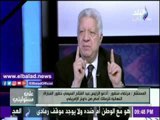 صدى البلد |مرتضى منصور: أدعو الرئيس السيسي لحضور المباراة النهائية