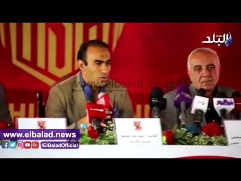 صدى البلد | سيد عبدالحفيظ: دور كبير لعبد العزيز عبد الشافي في اختيار القميص الجديد