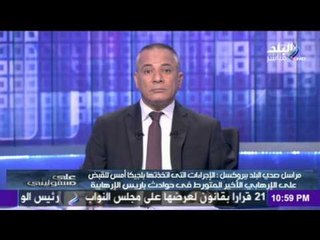 صدى البلد | مجلس الامن القومي البلجيكي رفع مستوي الحظر الي حالة التاهب