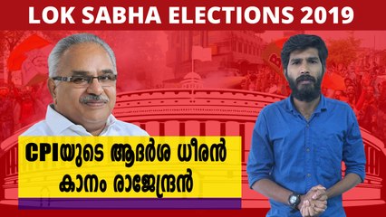 CPI സംസ്ഥാന സെക്രട്ടറി കാനം രാജേന്ദ്രൻ | Oneindia Malayalam