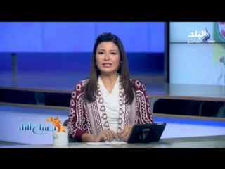 صدى البلد | صباح البلد مع دينا رامز (الجزء الأول) 09/12/2015