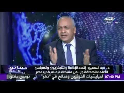 صدى البلد | حقائق وأسرار مع مصطفى بكري (الجزء الثاني) 27/11/2015
