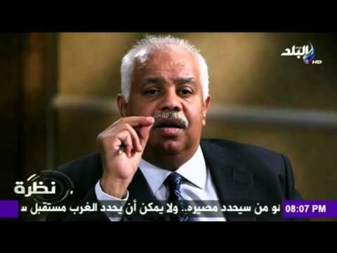 صدى البلد | نظرة مع حمدي رزق (حلقة كاملة) 27/11/2015