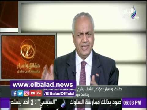 صدى البلد | مصطفي بكري: كلمات المعارضين في مؤتمر شرم الشيخ إنحصرت علي حبس الصحفيين