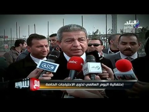 صدى البلد | احتفالية اليوم العالمي لذوي الاحتياجات الخاصة