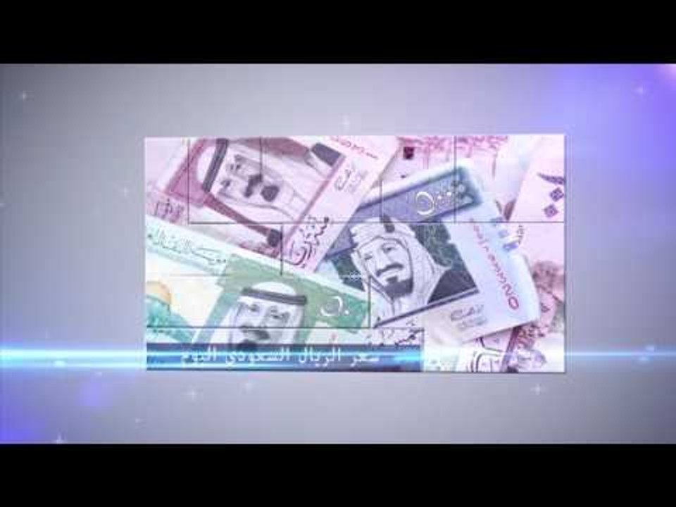 صدى البلد |تعرف على اسعار العملات اليوم