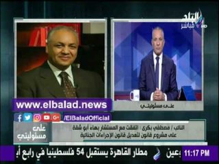 صدى البلد |مصطفي بكري: قريباً تعديلات في قانون الإجراءت الجنائية لسرعة القصاص