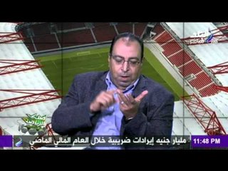 صدى البلد | صدي الرياضة الجزء  الثاني 11-12-2015