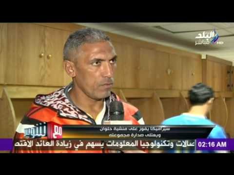 صدى البلد | سيراميكا كليوبترا يفوز علي منشية حلوان ويتصدر المجموعة