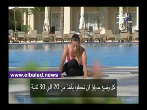 صدى البلد |تمارين رياضية لمنطقة البطن على «صباح البلد»